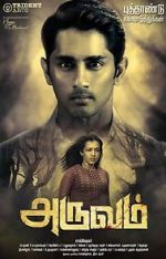 Watch Aruvam 1channel