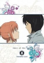 Watch Eden of the East the Movie II: Paradise Lost 1channel