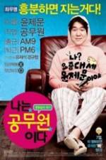 Watch Na-neun Gongmuwon-ida 1channel