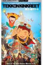 Watch tekkonkinkreet 1channel