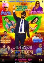 Watch Jaundya Na Balasaheb 1channel