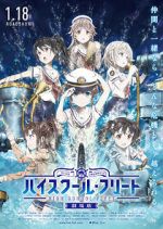 Watch High School Fleet the Movie 1channel