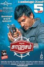 Watch Saagasam 1channel