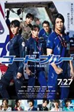 Watch Code Blue the Movie 1channel