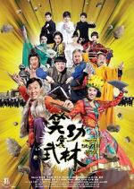 Watch Princess and Seven Kung Fu Masters 1channel