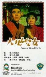 Watch Sons of the Good Earth 1channel
