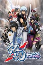 Watch Gintama Shinyaku Benizakura Hen 1channel