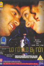 Watch Manmadhan 1channel