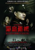 Watch Death and Glory in Changde 1channel