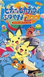 Watch Pikachu\'s Winter Vacation 2001 1channel