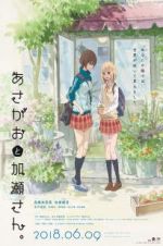 Watch Kase-san and Morning Glories 1channel