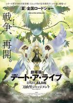 Watch Date a Live Movie: Mayuri Judgement 1channel