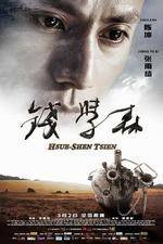 Watch Hsue-shen Tsien 1channel