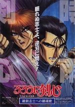 Watch Rurouni Kenshin: The Movie 1channel