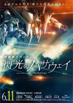 Watch Mobile Suit Gundam: Hathaway 1channel