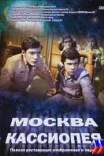 Watch Moskva-Kassiopeya 1channel