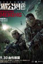 Watch Operation Mekong 1channel