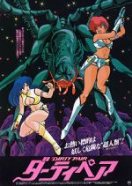 Watch Original Dirty Pair: Project Eden 1channel