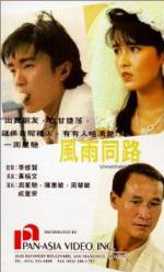 Watch Feng yu tong lu 1channel