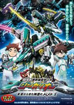 Watch Transformable Shinkansen Robot Shinkalion Movie: The Mythically Fast ALFA-X that Comes from the Future 1channel