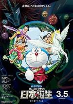 Watch Doraemon the Movie: Nobita and the Birth of Japan 1channel