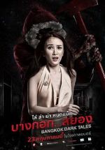 Watch Bangkok Dark Tales 1channel