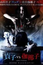 Watch Sadako v Kayako 1channel