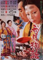 Watch Ugetsu 1channel