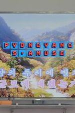 Watch Have Fun in Pyongyang 1channel