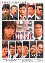 Watch Hero 1channel