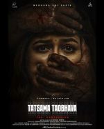 Watch Tatsama Tadbhava 1channel