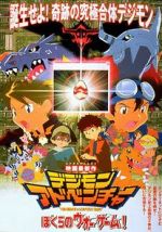 Watch Digimon Adventure: Our War Game! 1channel