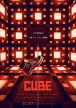 Watch Cube 1channel