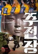Watch Shusenjo: The Main Battleground of the Comfort Women Issue 1channel