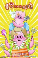 Watch McDull: Me & My Mum 1channel