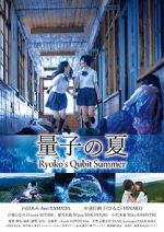 Watch Ryoko\'s Qubit Summer 1channel