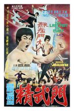 Watch The Last Fist of Fury 1channel