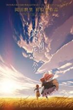 Watch Maquia: When the Promised Flower Blooms 1channel