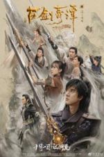 Watch Legend of the Ancient Sword 1channel