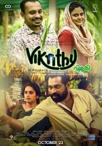 Watch Vikruthi 1channel