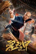 Watch The Grandmaster of Kungfu 1channel