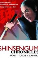 Watch Shinsengumi shimatsuki 1channel
