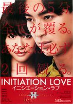 Watch Initiation Love 1channel
