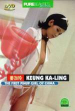 Watch The First Pinup Girl of China 1channel