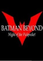 Watch Batman Beyond: Night of the Pickpocket (Short 2010) 1channel