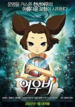 Watch Yobi, the Five Tailed Fox 1channel