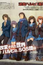 Watch Suzumiya Haruhi no shoshitsu 1channel