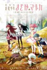 Watch Magical Girl Madoka Magica Movie 1 - The Beginning Story 1channel