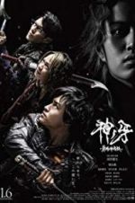 Watch Garo: Fang of God 1channel