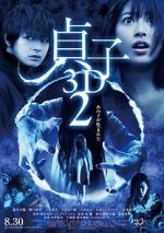 Watch Sadako 2 3D 1channel